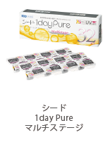 シード 1day Pure マルチステージ